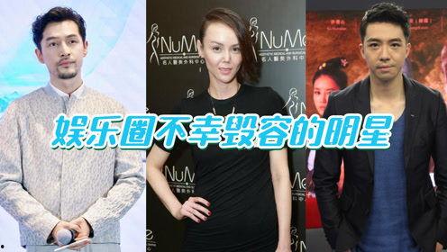 娱乐圈不幸